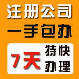 蘇州公司注冊(cè)需要什么條件