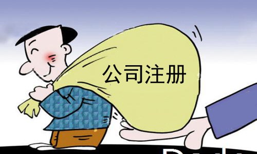 汕頭公司注冊