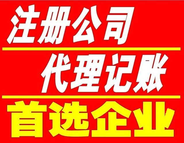 汕頭公司注冊